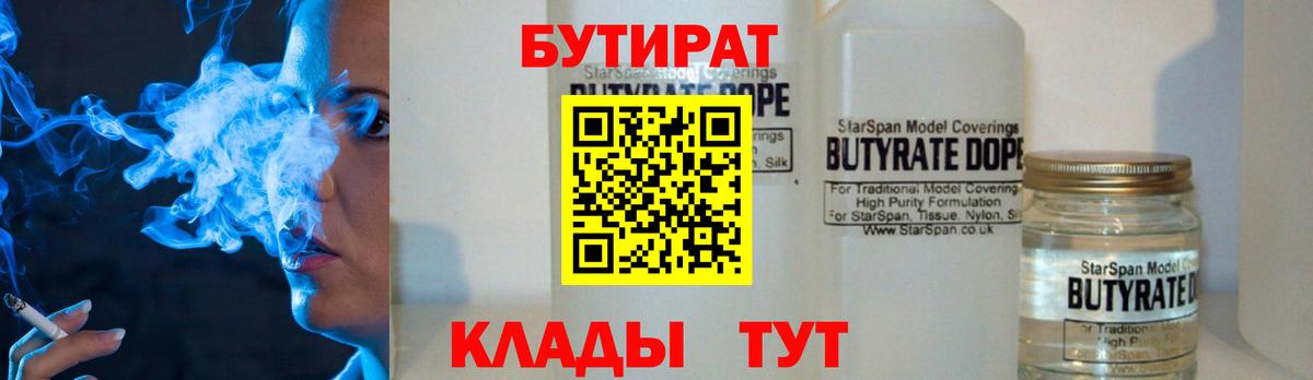 БУТИРАТ буратино  БУТИРАТ  Тосно  Вход с VPN 