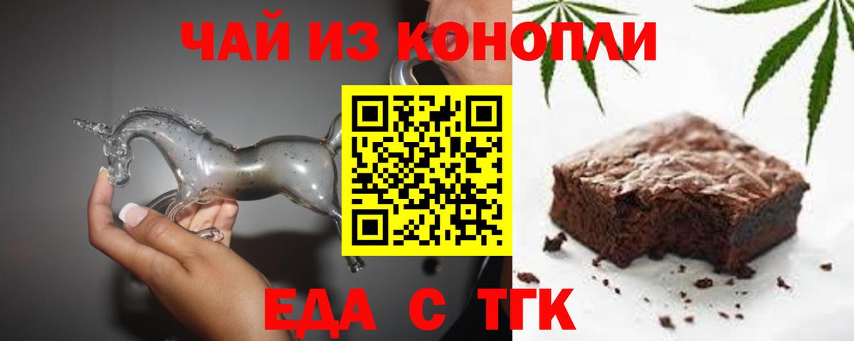 Печенье с ТГК конопля  Вход с VPN  Тосно 