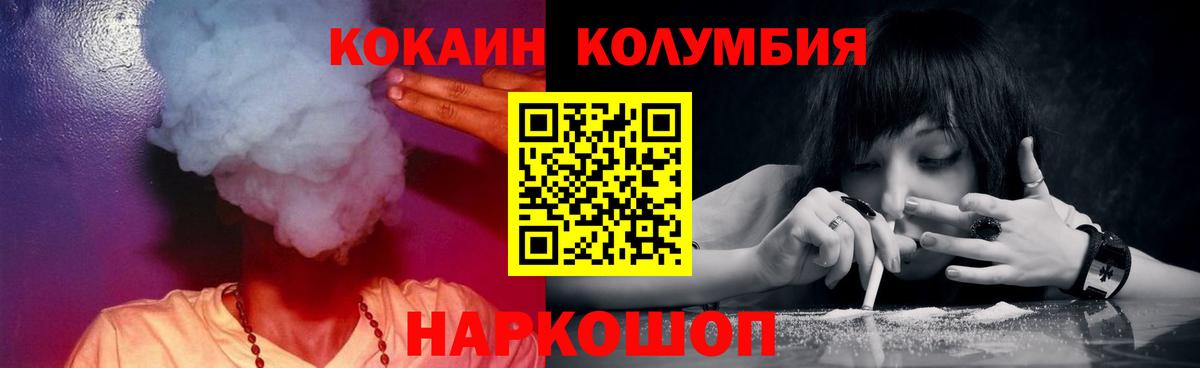 COCAIN Перу Тосно