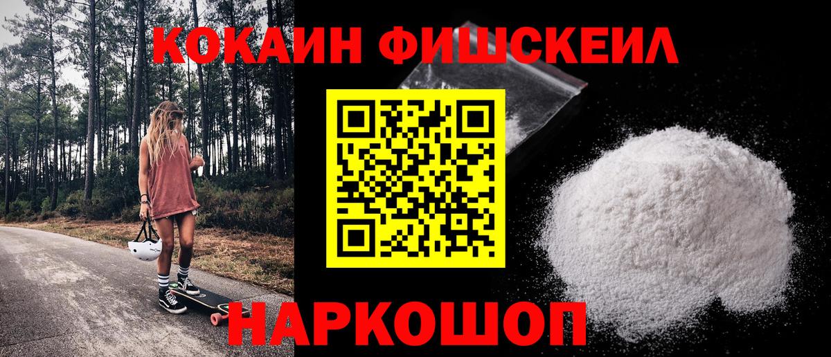 Кокаин 99%  Кокаин  Тосно  Вход с VPN 