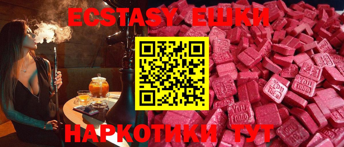 hydra маркетплейс  Вход с VPN  ЭКСТАЗИ 99%  Ecstasy  Тосно  Ecstasy 250 мг 