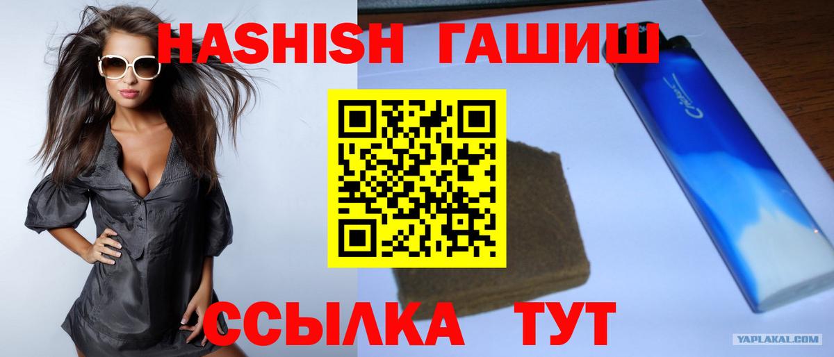 ГАШ Premium  ГАШИШ Cannabis  Тосно  Вход с VPN 