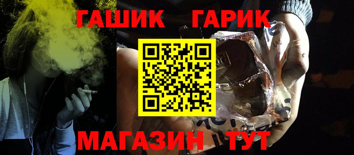 ГАШ Cannabis Тосно