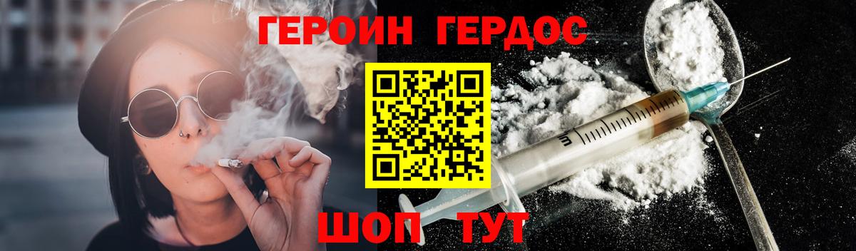 ГЕРОИН белый  Вход с VPN  Тосно 