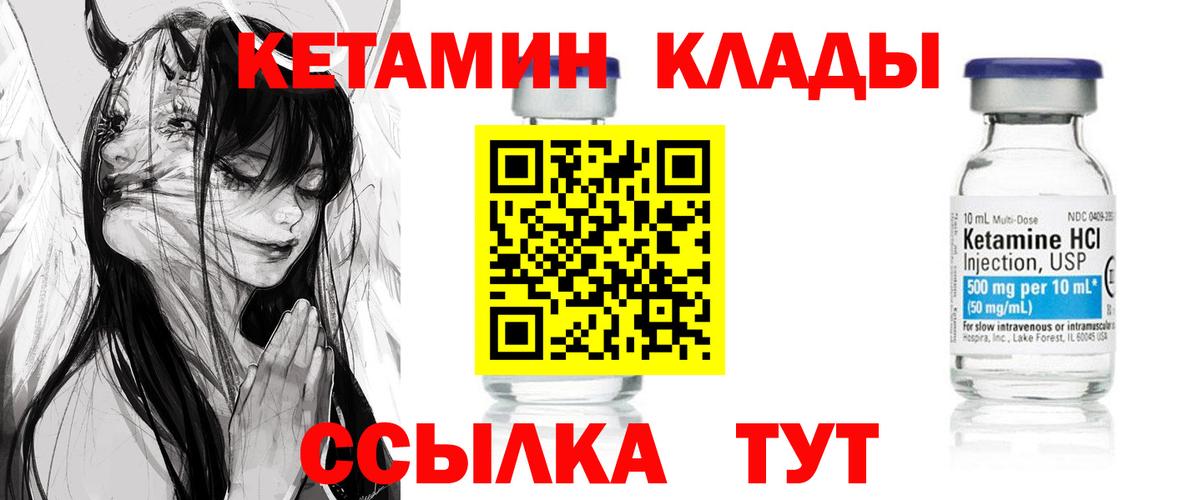 blacksprut ТОР  Кетамин ketamine  Кетамин ketamine  Вход с VPN  Тосно 