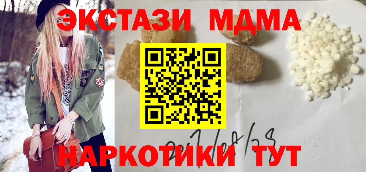 МДМА Molly  MDMA молли  Вход с VPN  MDMA  Тосно 