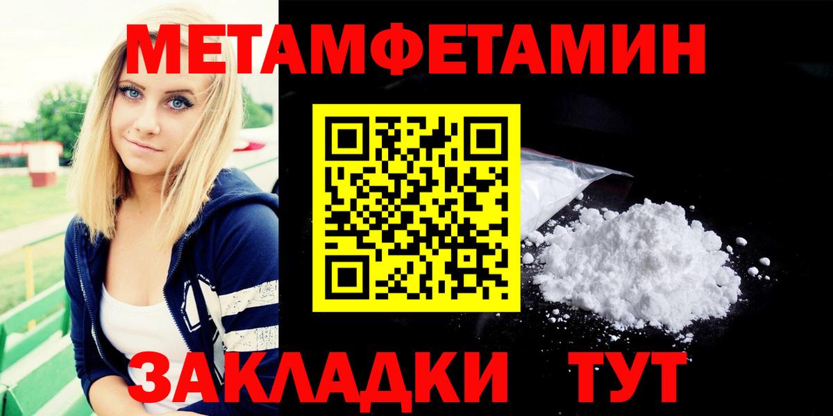 МЕТАМФЕТАМИН Декстрометамфетамин 99.9%  МЕТАМФЕТАМИН Декстрометамфетамин 99.9%  Вход с VPN  Тосно 