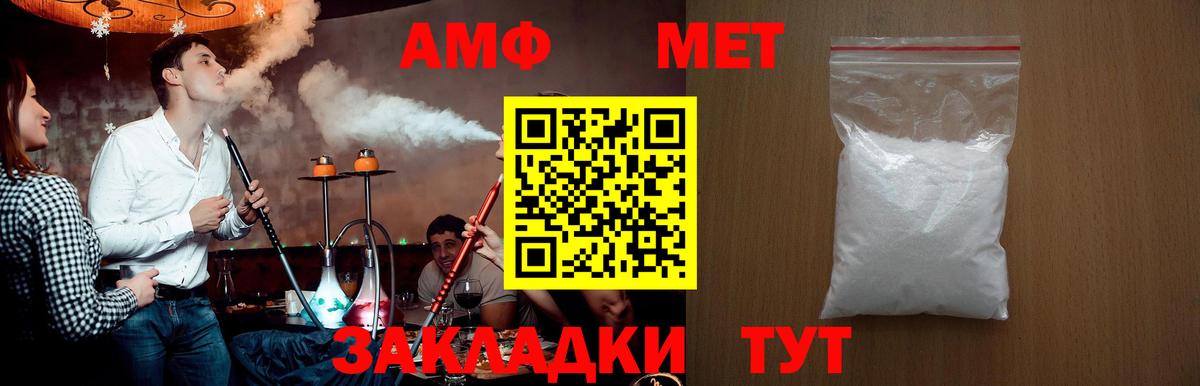 Первитин мет Тосно