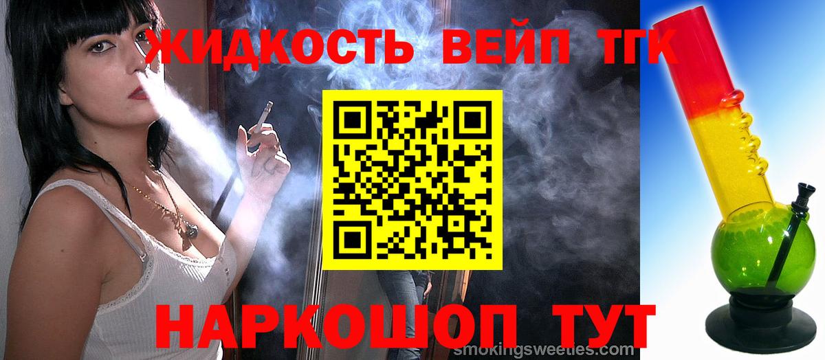 ТГК концентрат Тосно