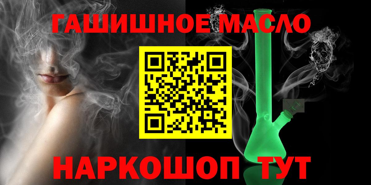 Тосно  Дистиллят ТГК вейп с тгк  Вход с VPN 